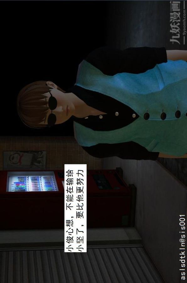 [3D]驱灵师第10话-实验[下]