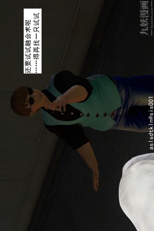 [3D]驱灵师第10话-实验[下]