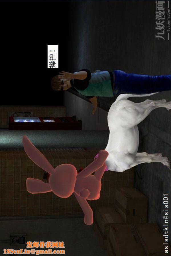 [3D]驱灵师第10话-实验[下]