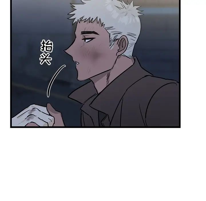 牵我手好吗?第4话