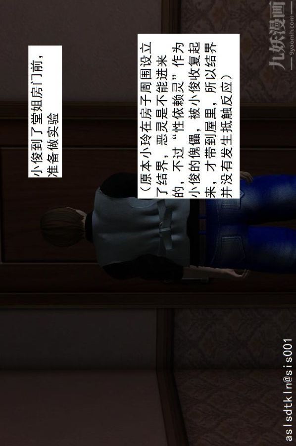 [3D]驱灵师第10话-实验[下]