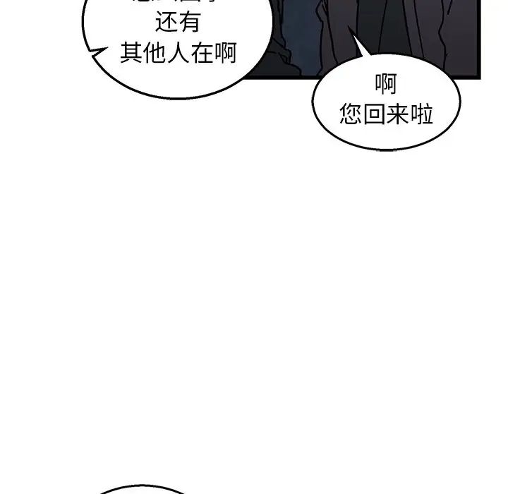 牵我手好吗?第4话