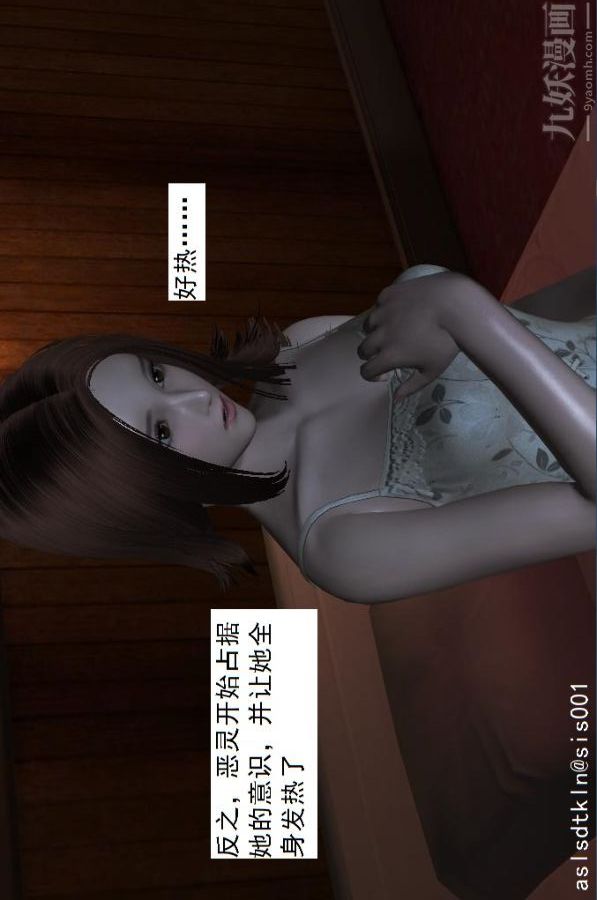 [3D]驱灵师第11话-实验成果[上]