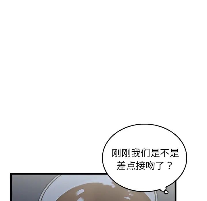 牵我手好吗?第4话