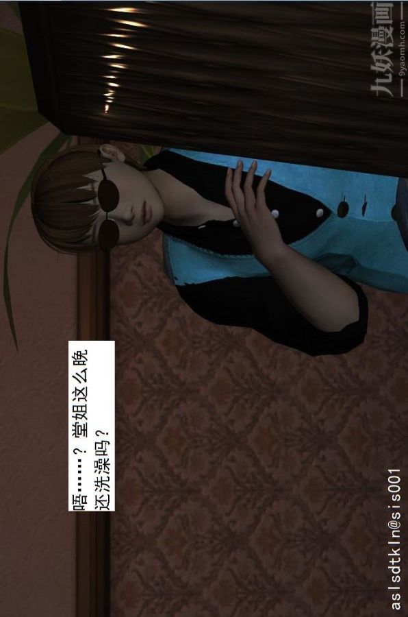 [3D]驱灵师第11话-实验成果[上]