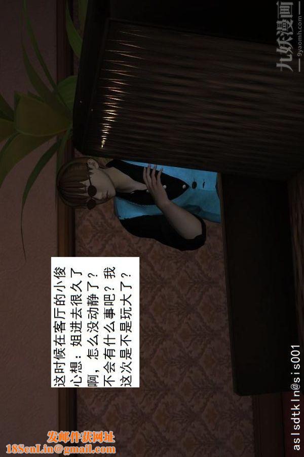 [3D]驱灵师第11话-实验成果[上]