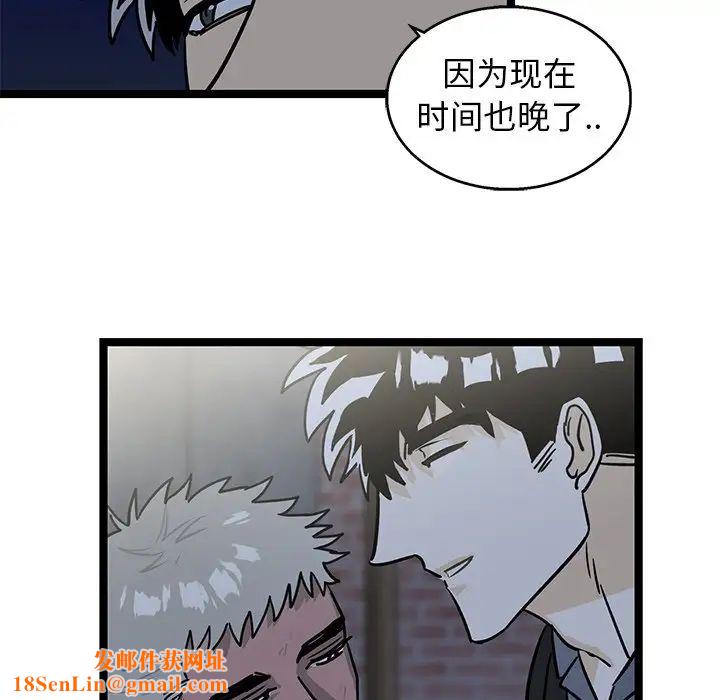 牵我手好吗?第4话