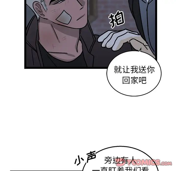 牵我手好吗?第4话