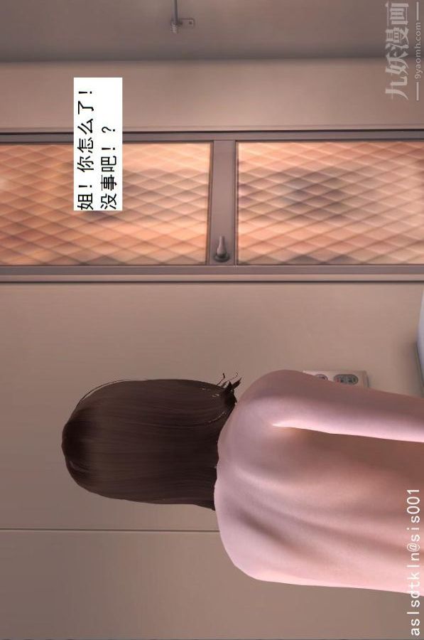 [3D]驱灵师第11话-实验成果[上]