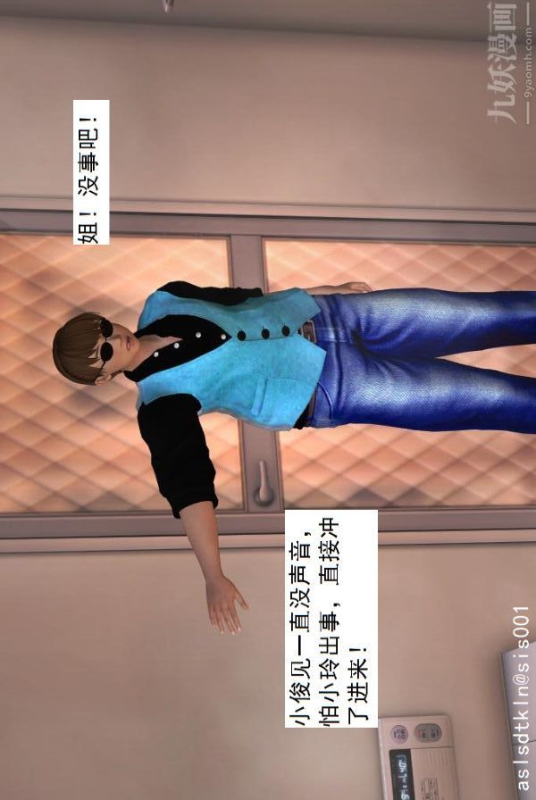 [3D]驱灵师第11话-实验成果[上]