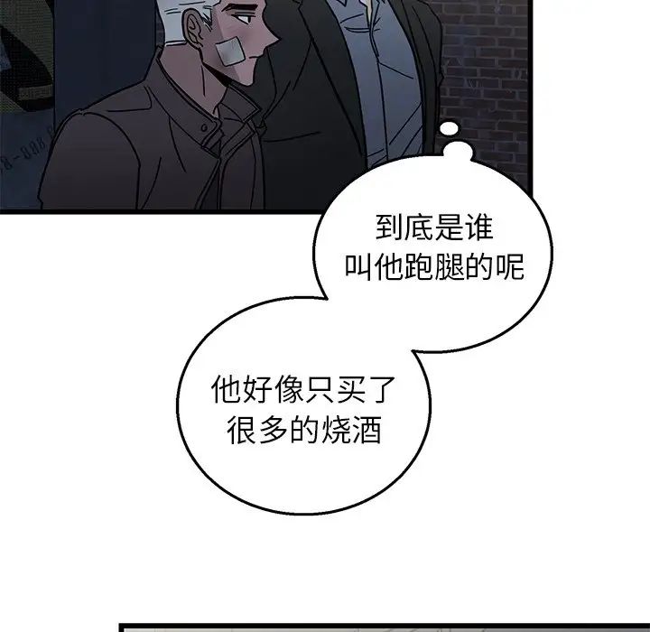 牵我手好吗?第4话