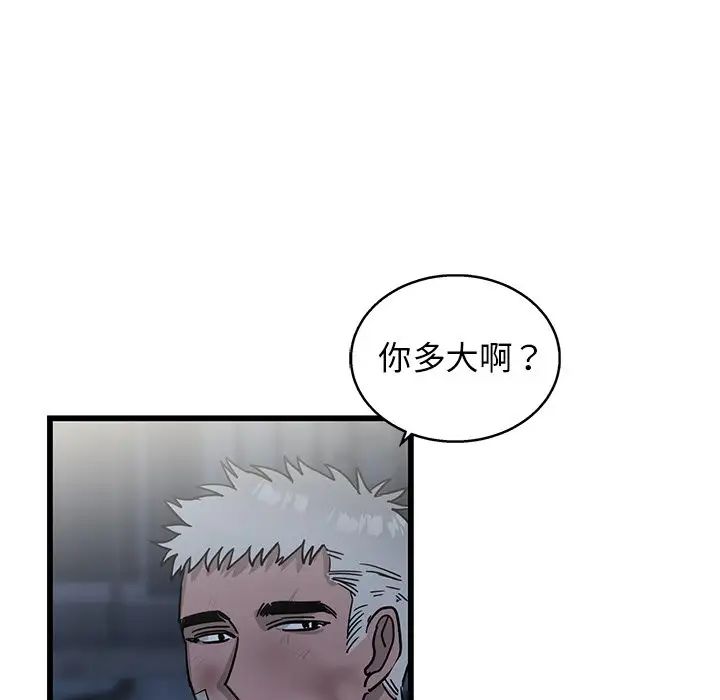 牵我手好吗?第4话