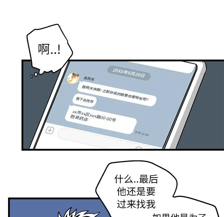 牵我手好吗?第4话