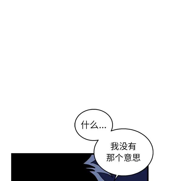 牵我手好吗?第4话