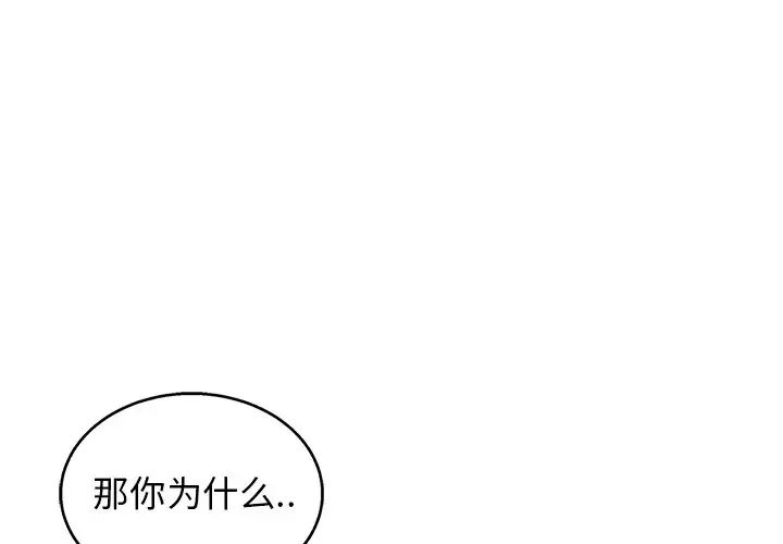 牵我手好吗?第5话