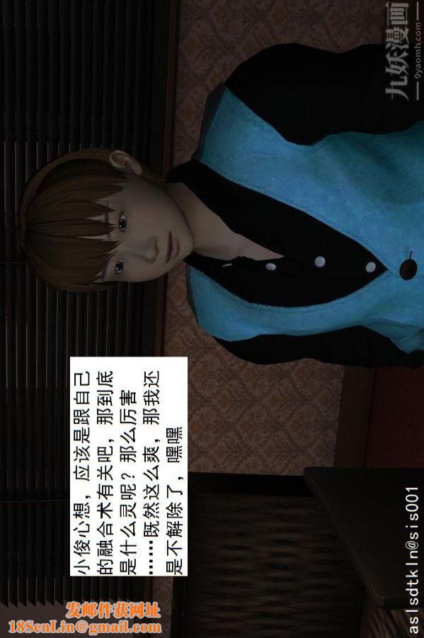 [3D]驱灵师第11话-实验成果[下]