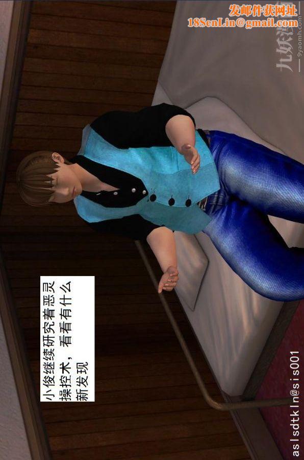 [3D]驱灵师第12话-小俊的深入研究[上]