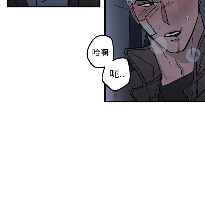 牵我手好吗?第5话