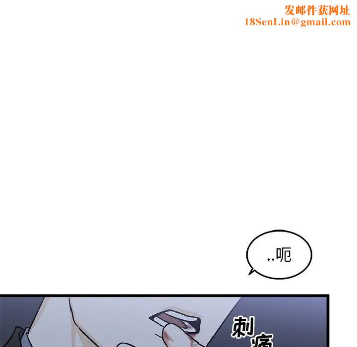 牵我手好吗?第5话