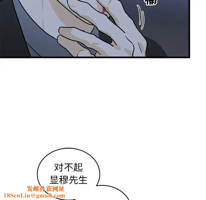 牵我手好吗?第5话