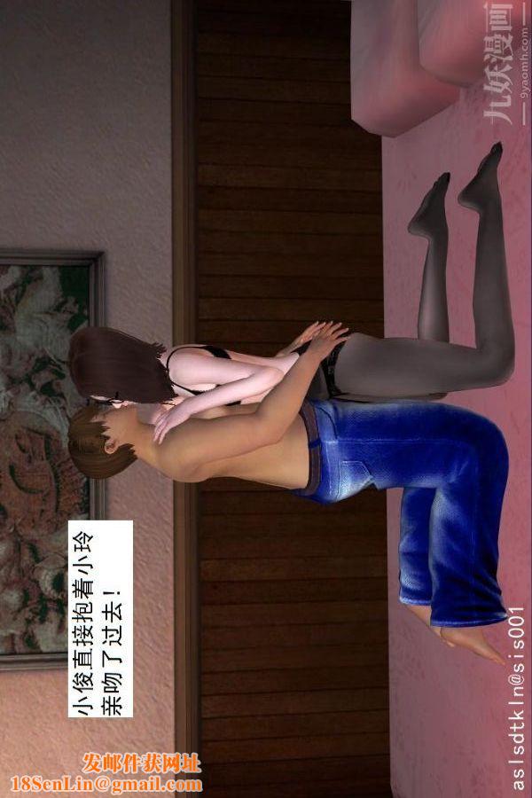 [3D]驱灵师第12话-小俊的深入研究[上]