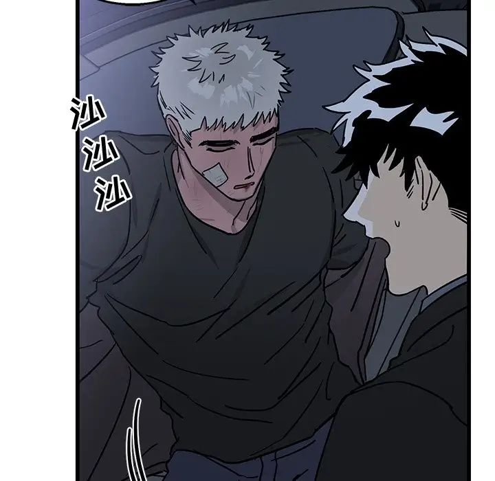 牵我手好吗?第5话