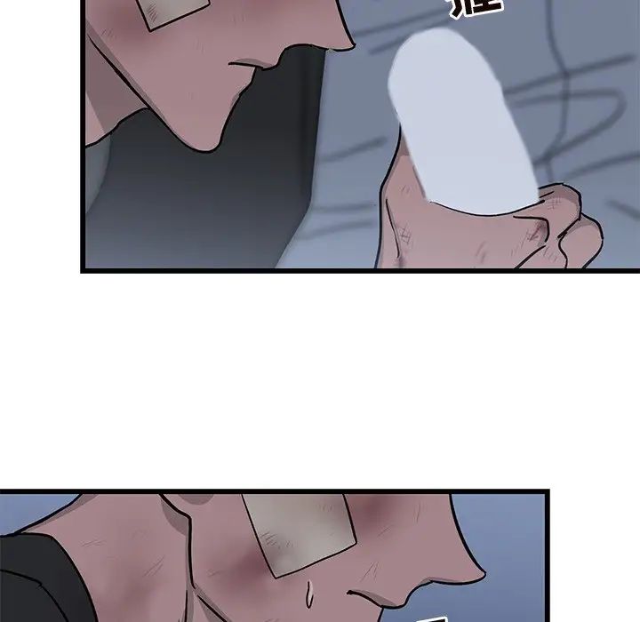 牵我手好吗?第5话