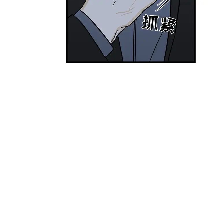 牵我手好吗?第6话