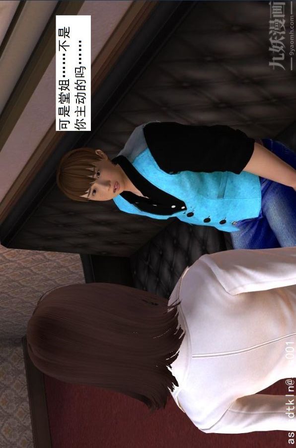 [3D]驱灵师第12话-小俊的深入研究[下]