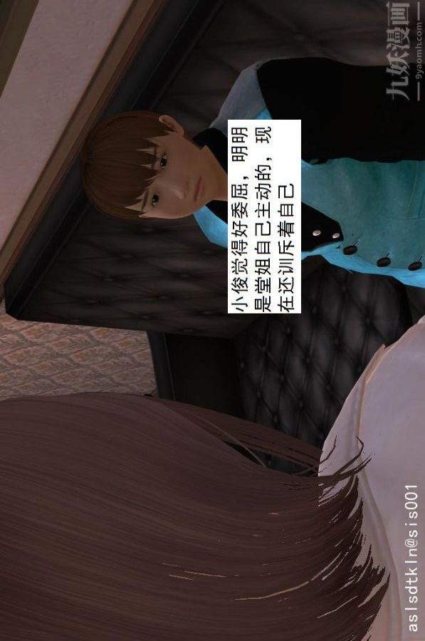 [3D]驱灵师第12话-小俊的深入研究[下]