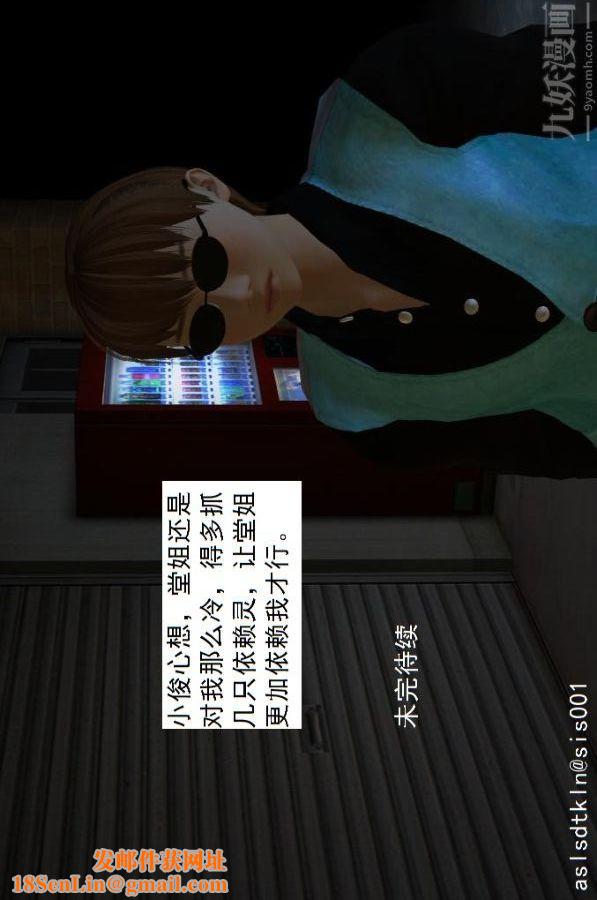 [3D]驱灵师第12话-小俊的深入研究[下]