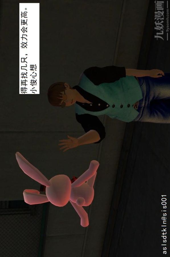 [3D]驱灵师第13话-质变[上]