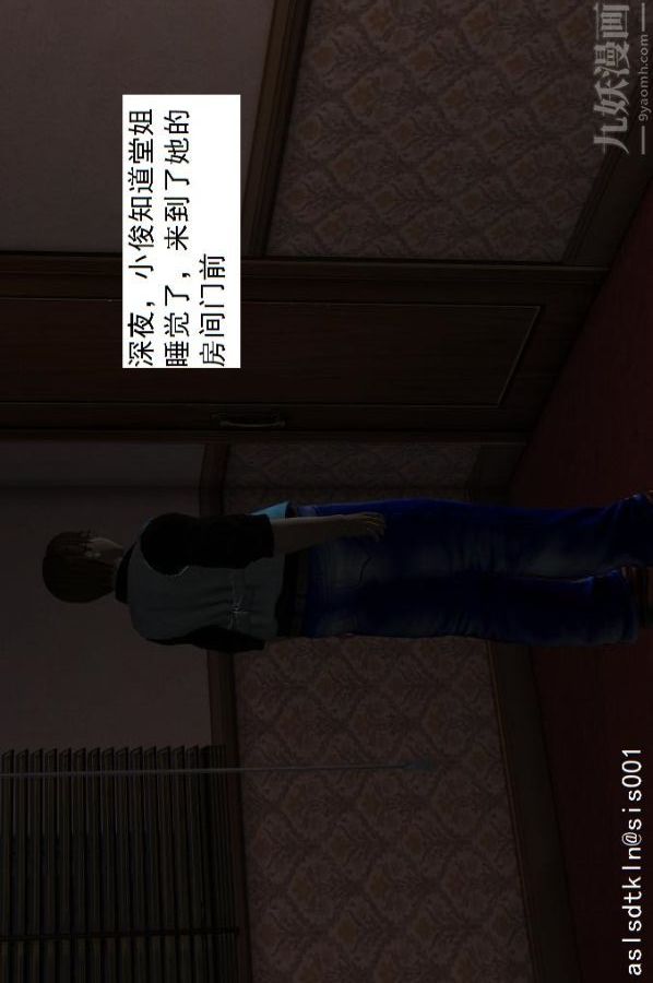 [3D]驱灵师第13话-质变[上]