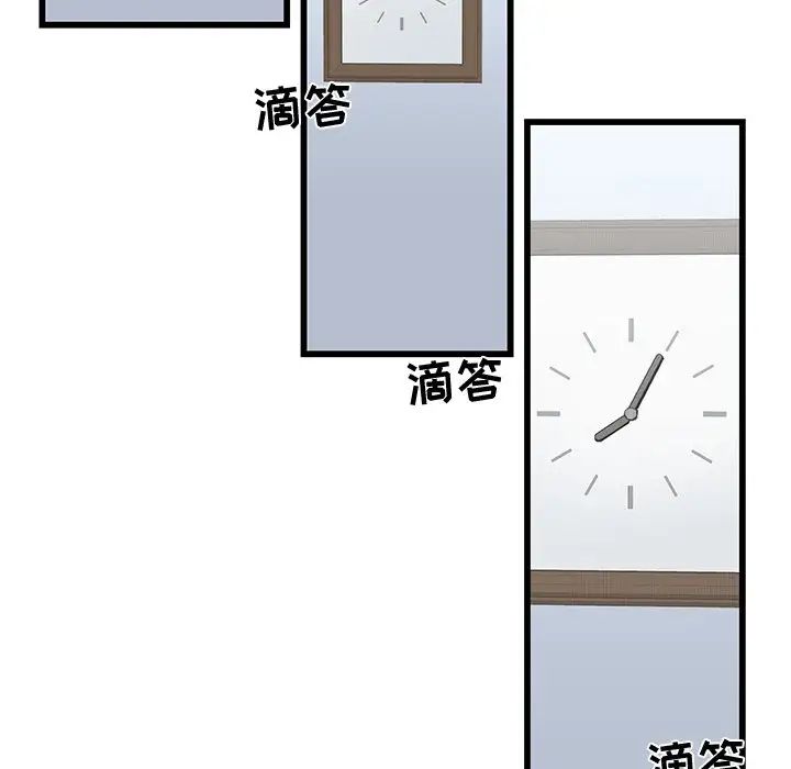 牵我手好吗?第6话