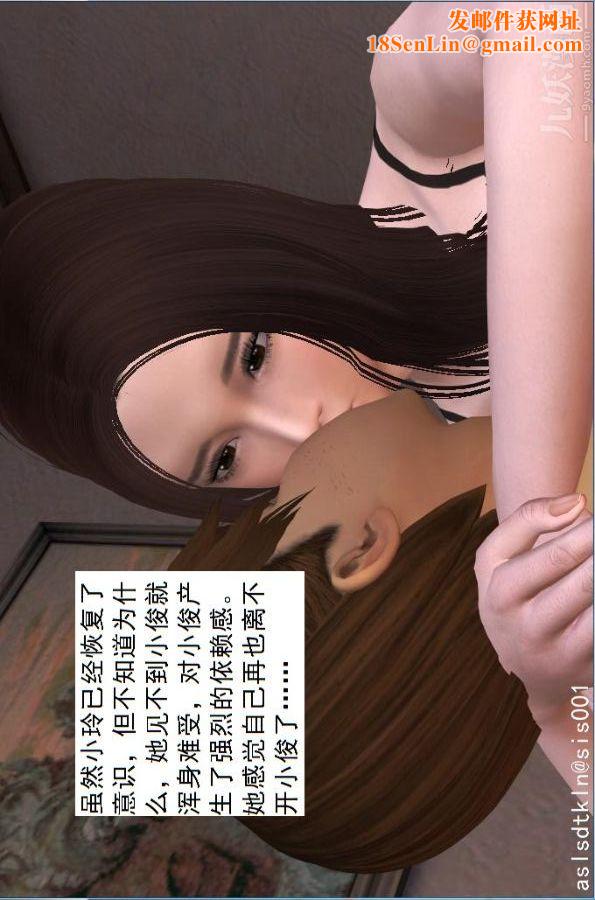 [3D]驱灵师第13话-质变[下]