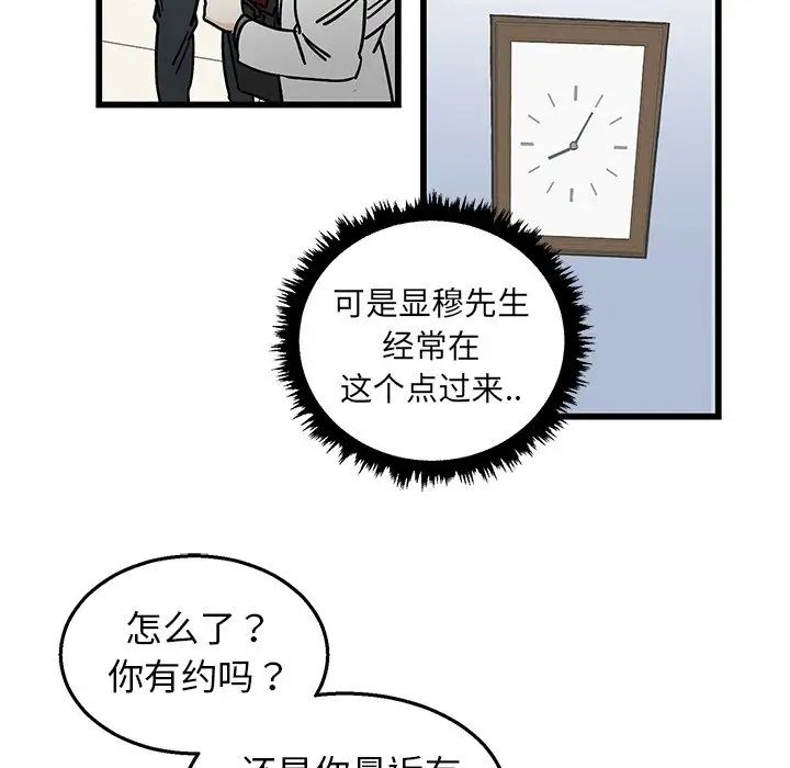 牵我手好吗?第7话