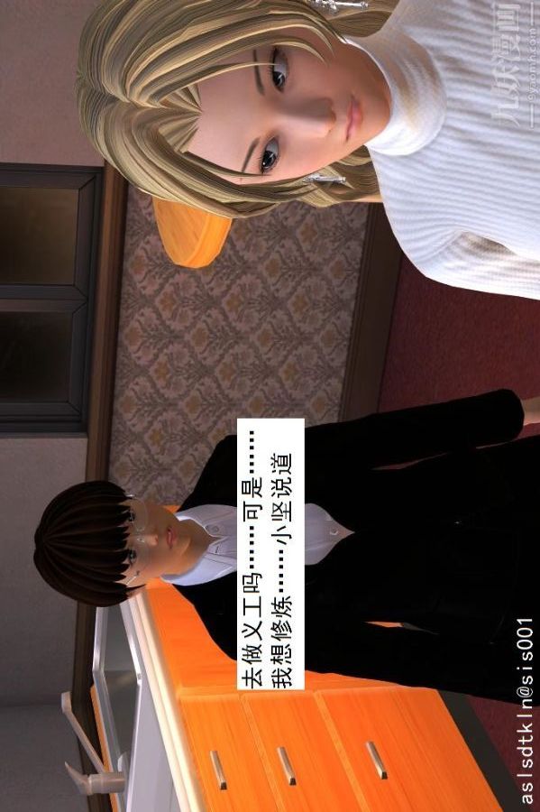 [3D]驱灵师第13话-质变[下]