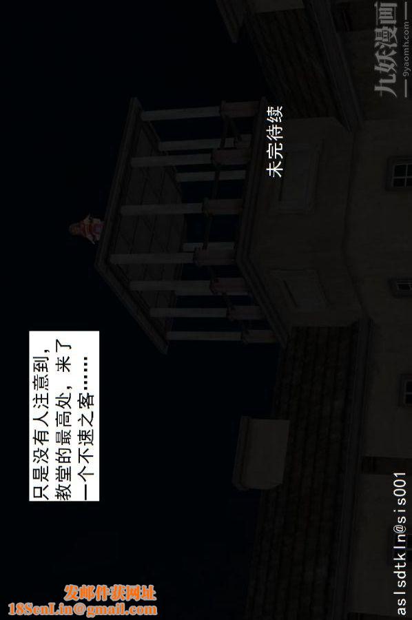 [3D]驱灵师第13话-质变[下]