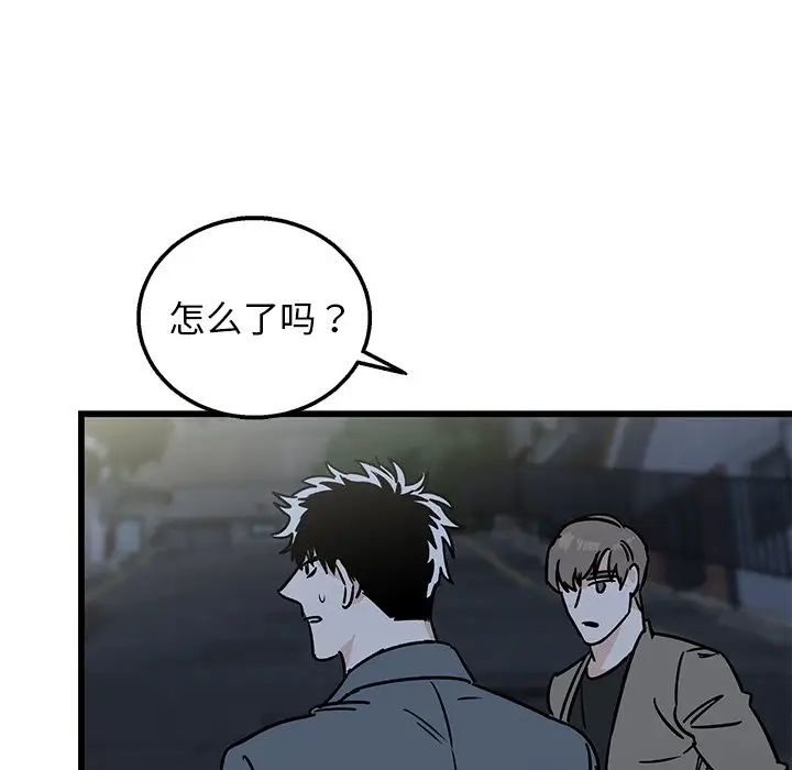 牵我手好吗?第7话