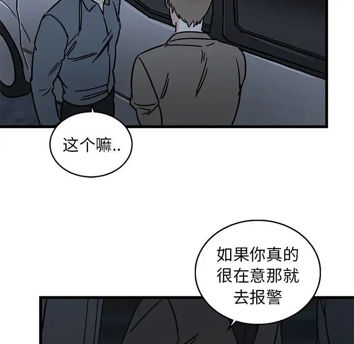 牵我手好吗?第7话