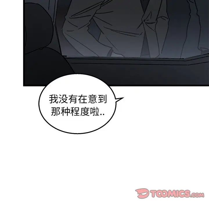 牵我手好吗?第7话