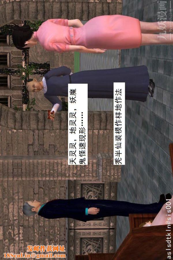 [3D]驱灵师第14话-同行[上]