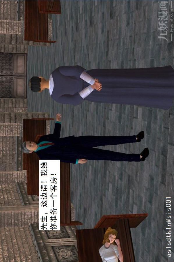 [3D]驱灵师第14话-同行[上]