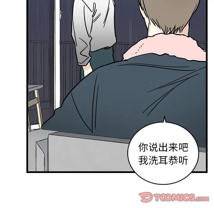 牵我手好吗?第7话