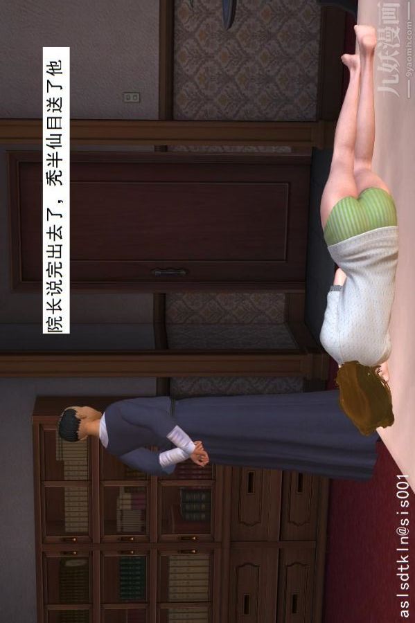 [3D]驱灵师第14话-同行[上]