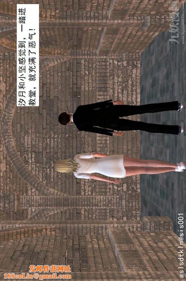 [3D]驱灵师第14话-同行[上]