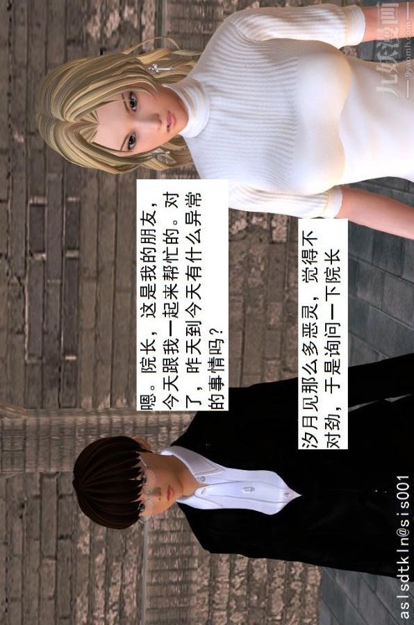 [3D]驱灵师第14话-同行[下]