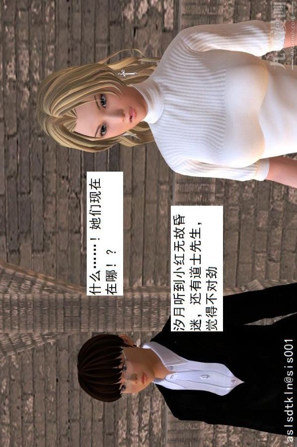 [3D]驱灵师第14话-同行[下]