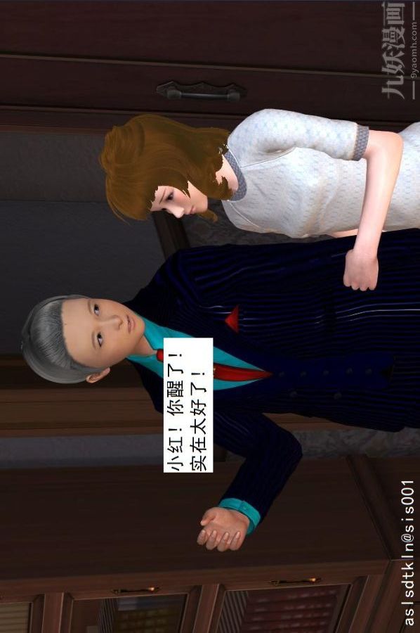 [3D]驱灵师第14话-同行[下]