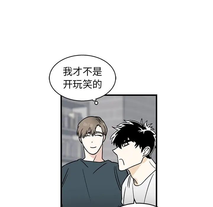 牵我手好吗?第8话